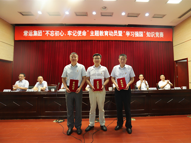 “不忘初心、牢記使命”主題教育活動