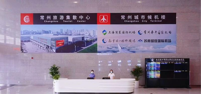常州旅游集散中心、常州城市候機(jī)樓中秋節(jié)重裝升級