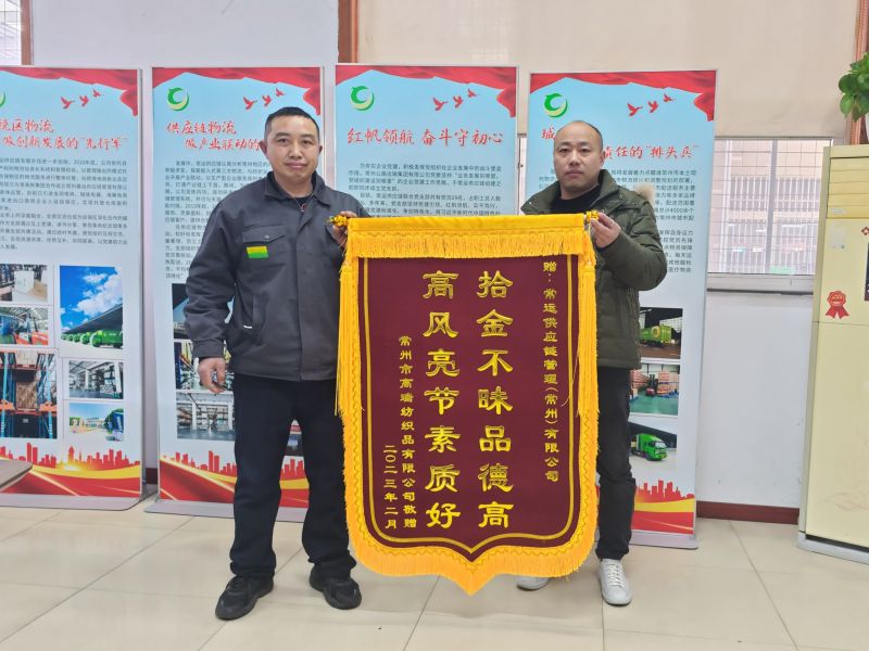 點贊拾金不昧，弘揚雷鋒精神
